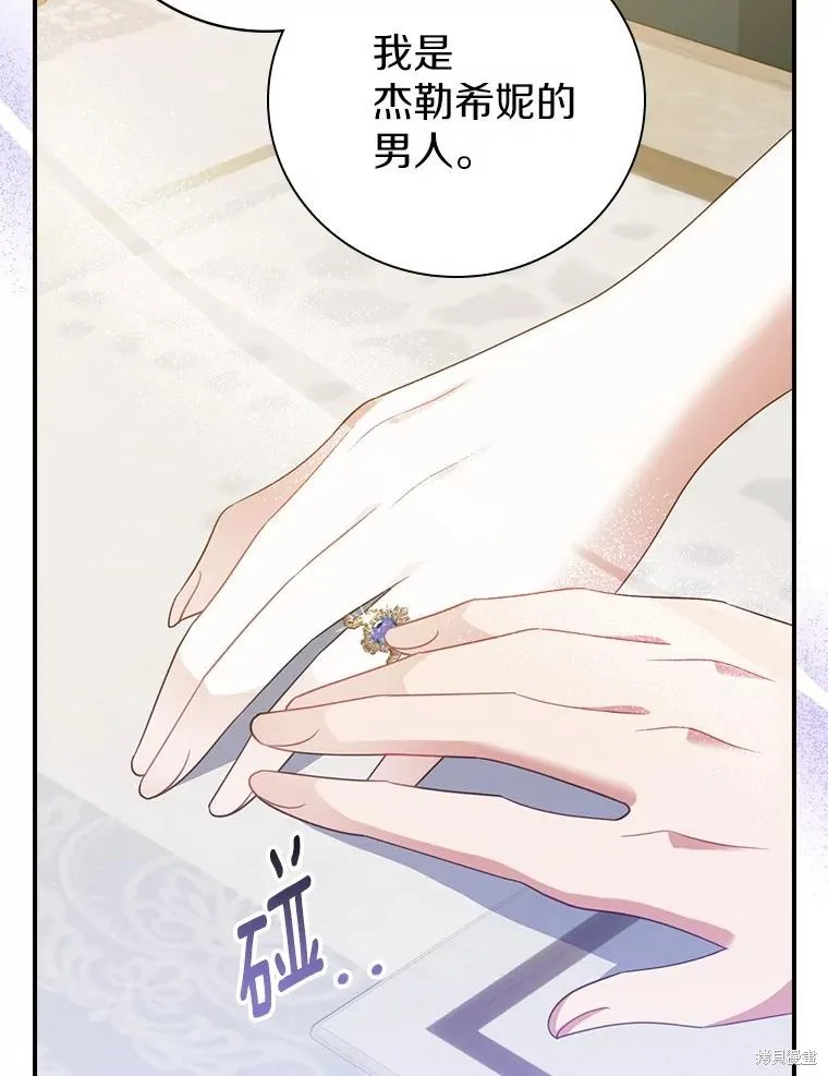 养过的少年变成执着男人回来了,第56话,第53张