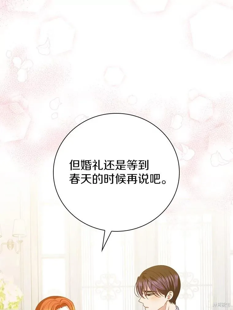 养过的少年变成执着男人回来了,第56话,第59张