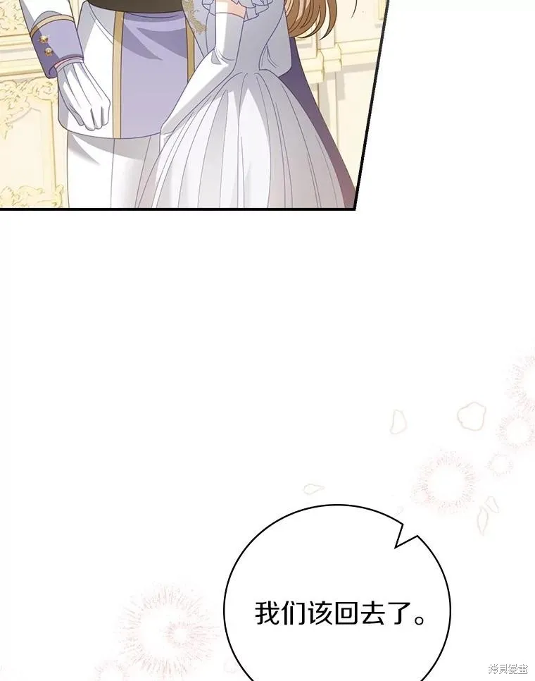 养过的少年变成执着男人回来了,第56话,第6张