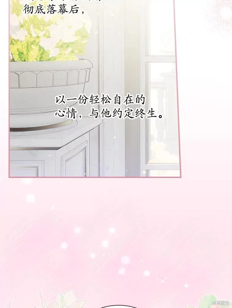养过的少年变成执着男人回来了,第56话,第63张