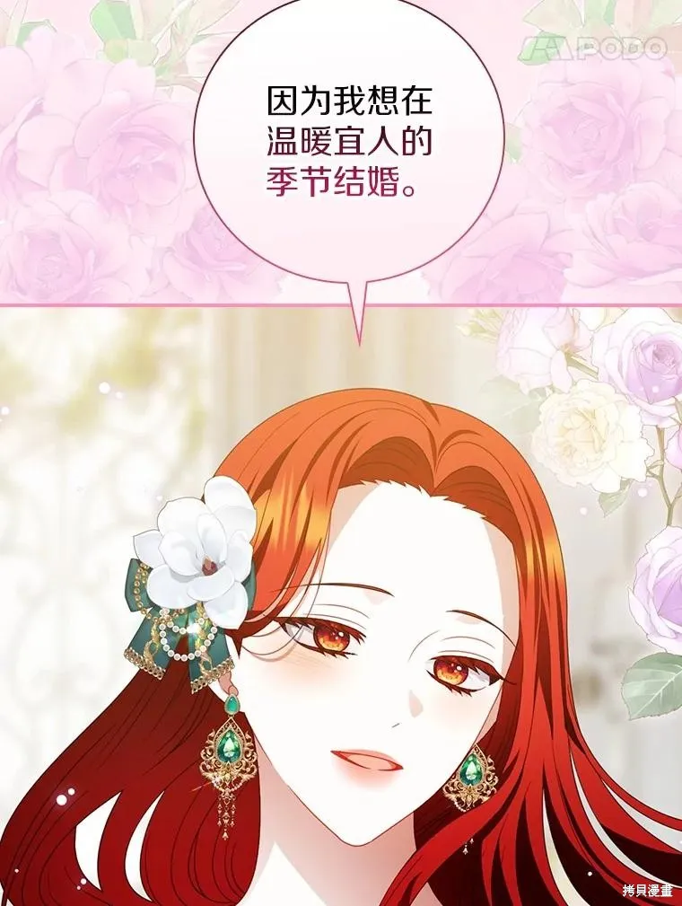 养过的少年变成执着男人回来了,第56话,第64张