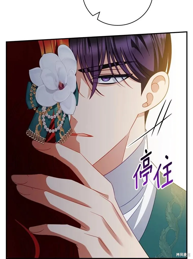 养过的少年变成执着男人回来了,第56话,第68张