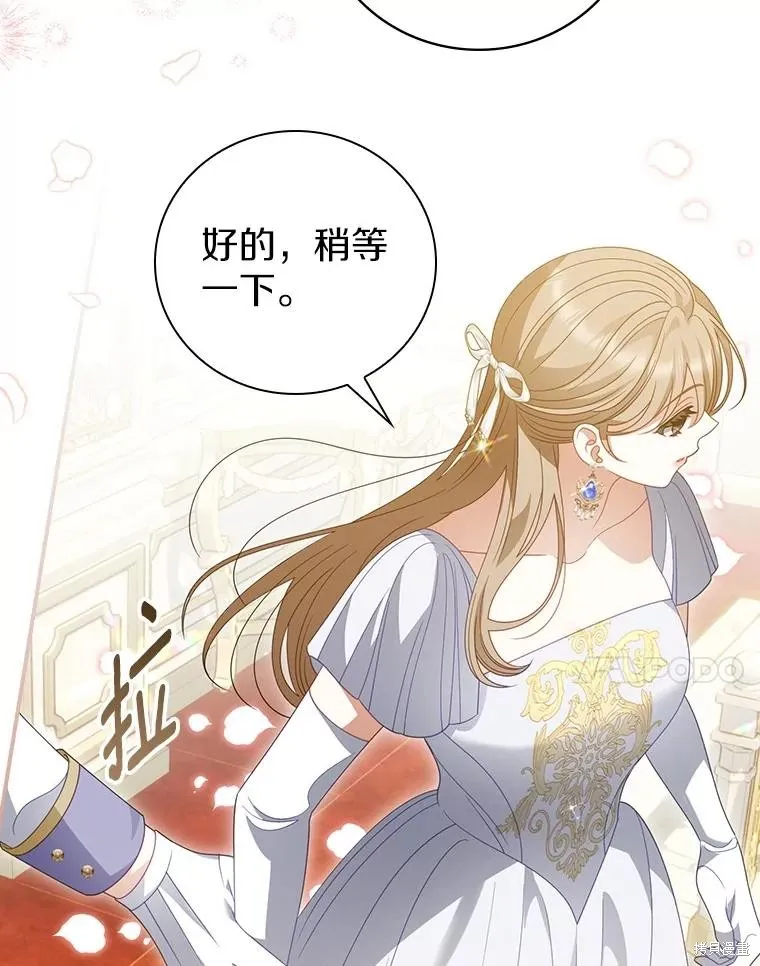 养过的少年变成执着男人回来了,第56话,第7张