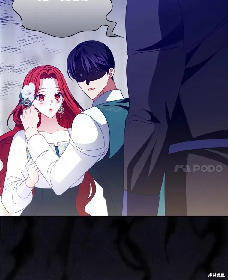 养过的少年变成执着男人回来了,第56话,第70张