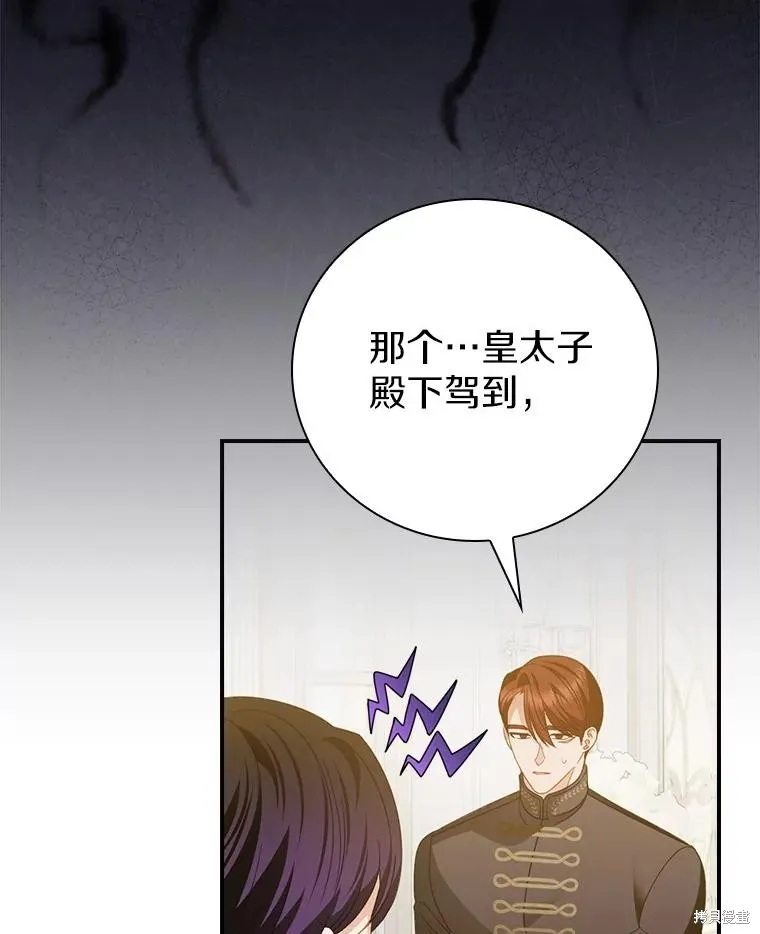 养过的少年变成执着男人回来了,第56话,第71张