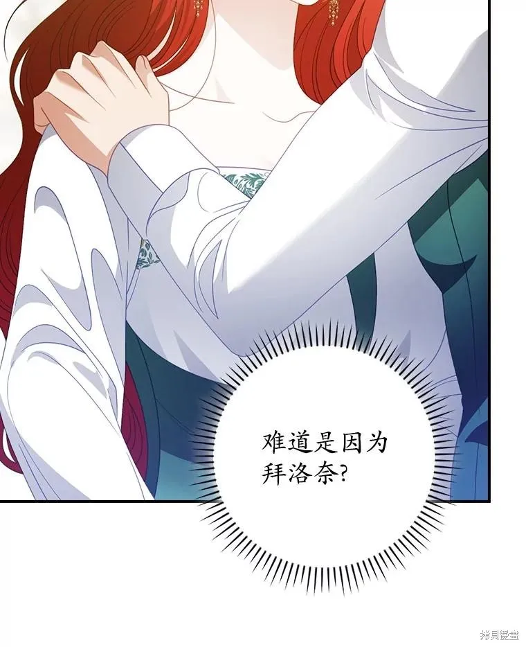 养过的少年变成执着男人回来了,第56话,第76张