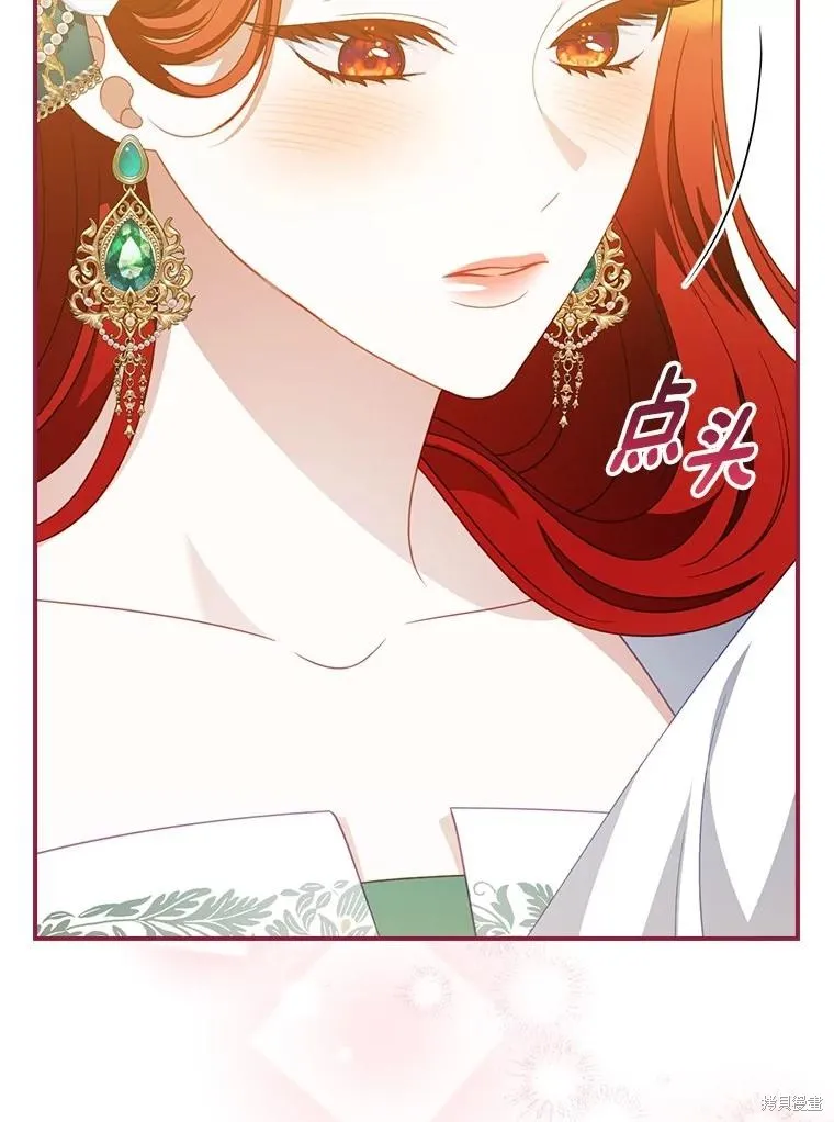 养过的少年变成执着男人回来了,第56话,第85张