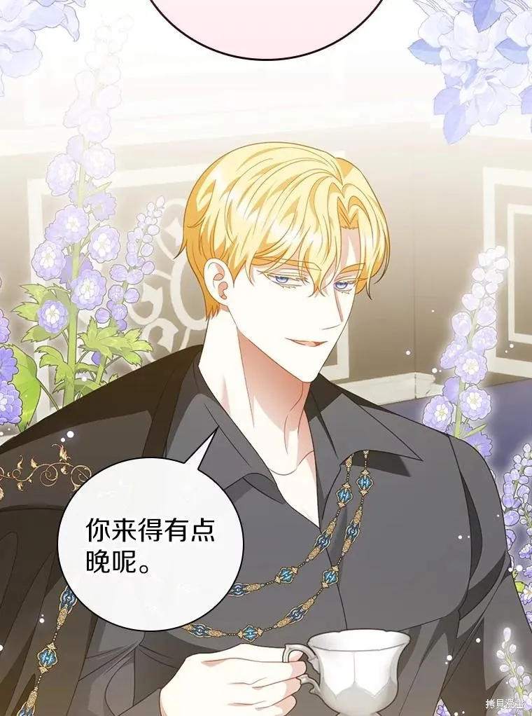 养过的少年变成执着男人回来了,第56话,第88张