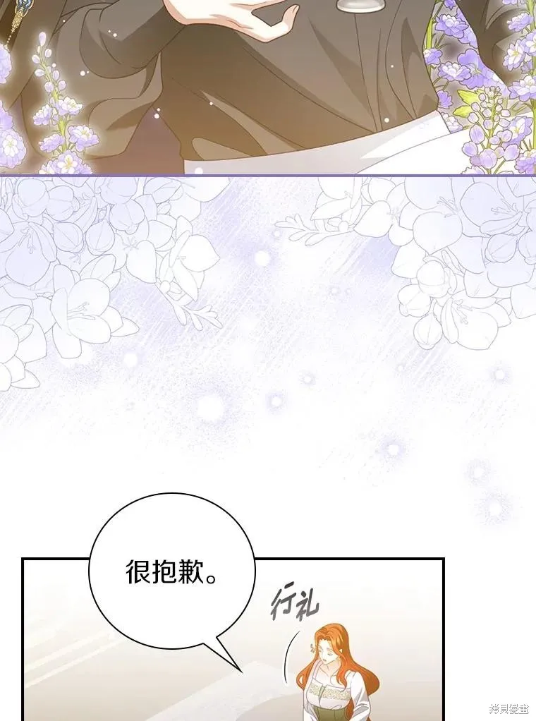 养过的少年变成执着男人回来了,第56话,第89张
