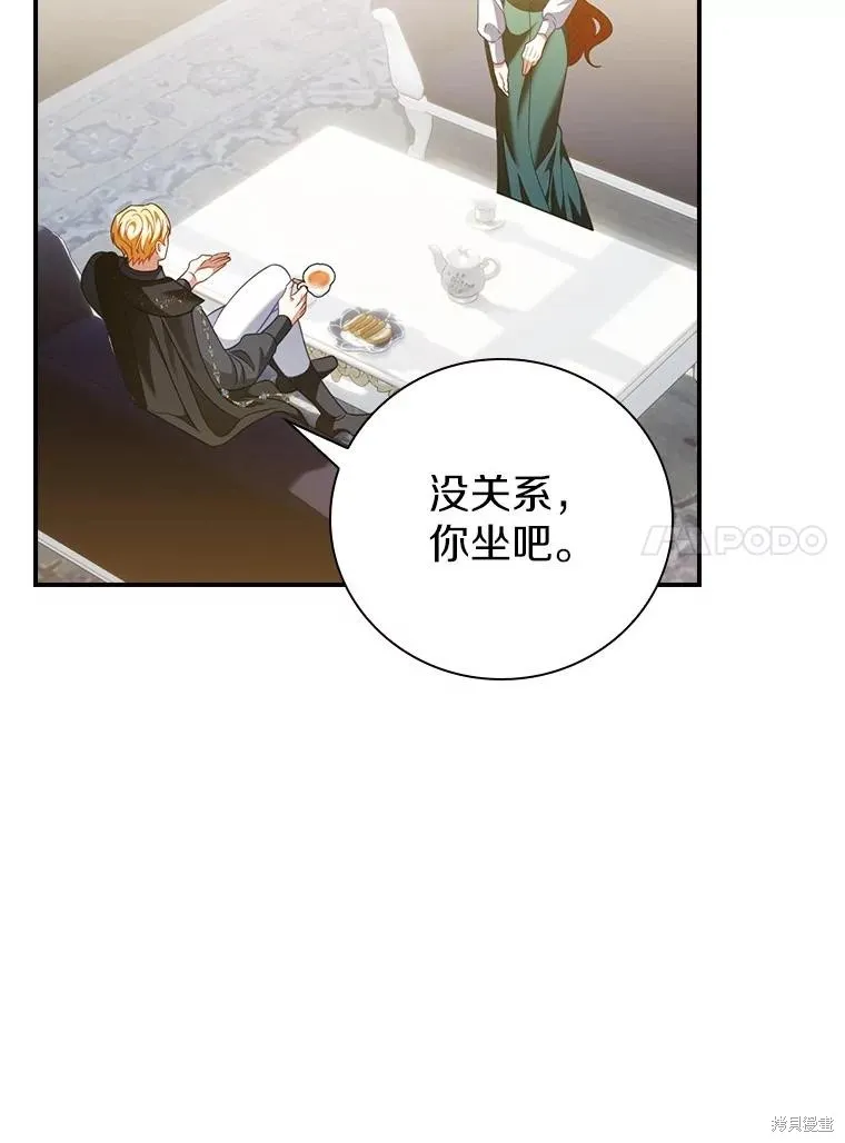 养过的少年变成执着男人回来了,第56话,第90张