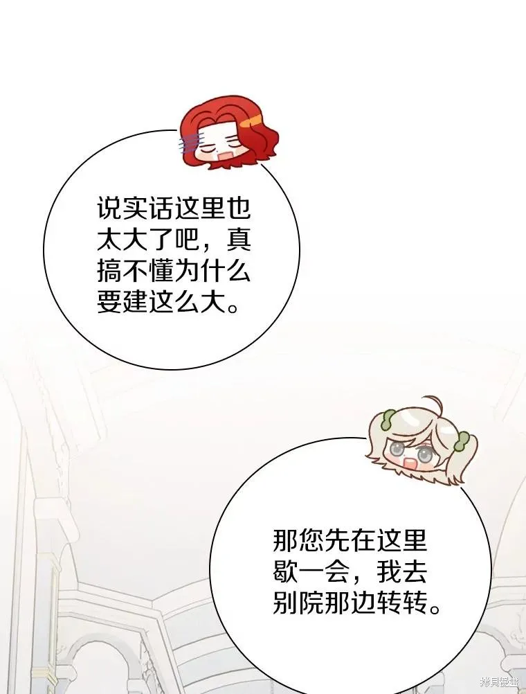 养过的少年变成执着男人回来了,第43话,第100张