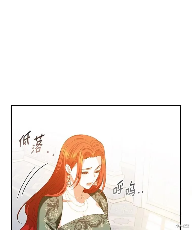 养过的少年变成执着男人回来了,第43话,第103张