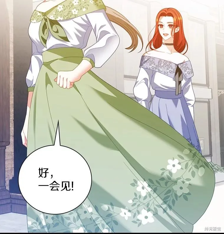 养过的少年变成执着男人回来了,第43话,第13张