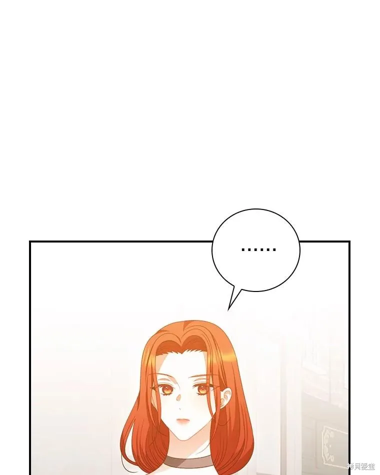 养过的少年变成执着男人回来了,第43话,第14张