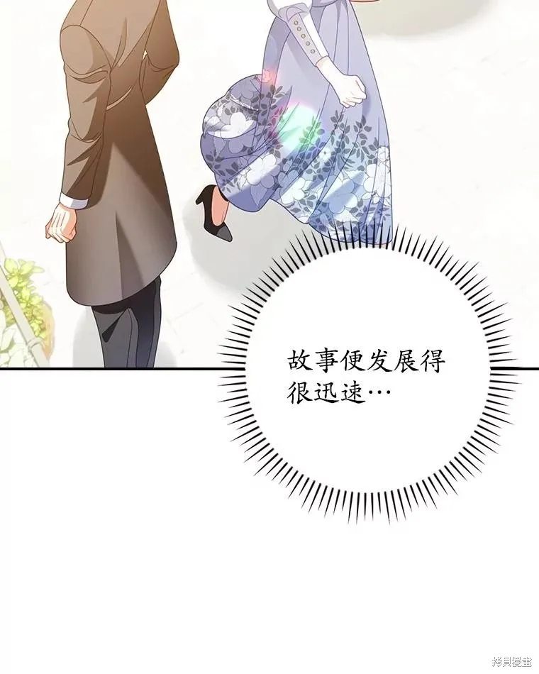 养过的少年变成执着男人回来了,第43话,第21张