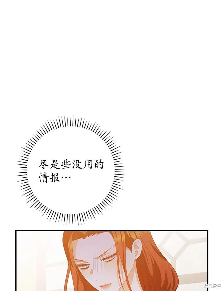养过的少年变成执着男人回来了,第43话,第26张