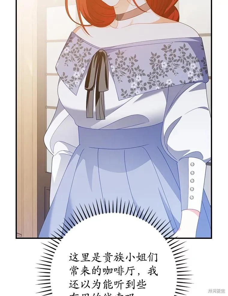 养过的少年变成执着男人回来了,第43话,第27张