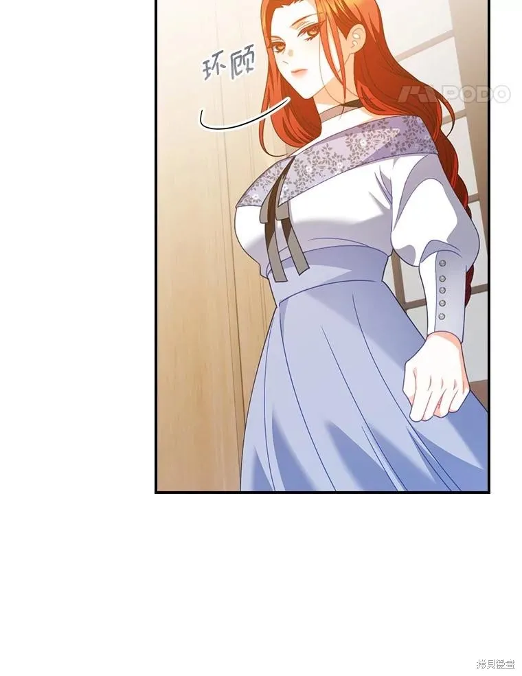 养过的少年变成执着男人回来了,第43话,第29张