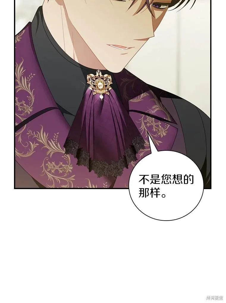 养过的少年变成执着男人回来了,第43话,第3张