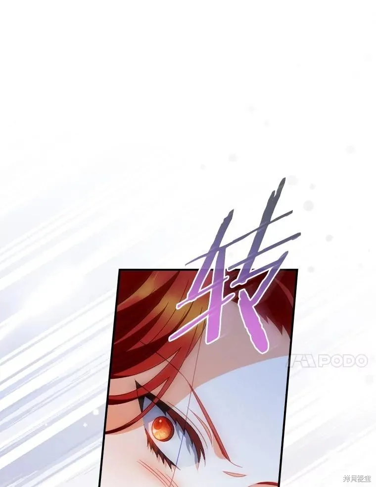 养过的少年变成执着男人回来了,第43话,第35张