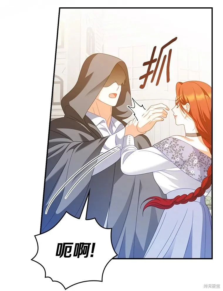 养过的少年变成执着男人回来了,第43话,第37张
