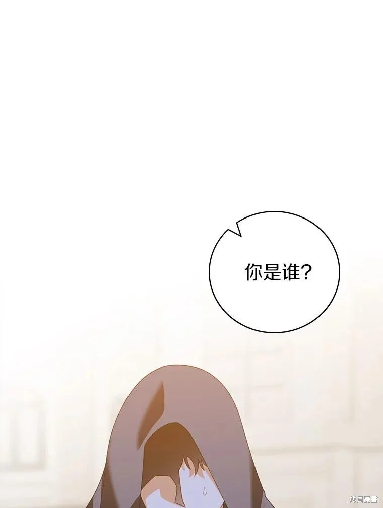 养过的少年变成执着男人回来了,第43话,第38张