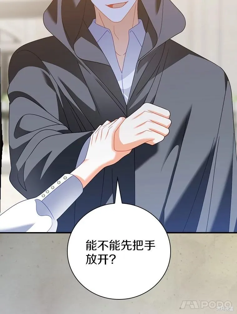 养过的少年变成执着男人回来了,第43话,第39张