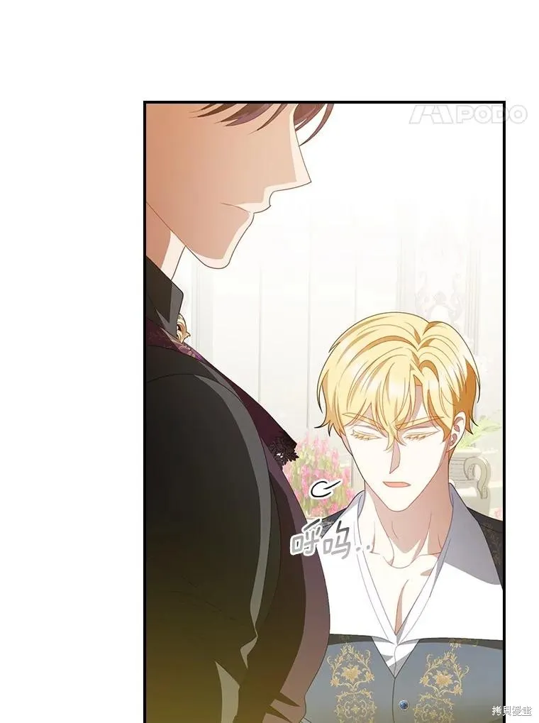 养过的少年变成执着男人回来了,第43话,第4张