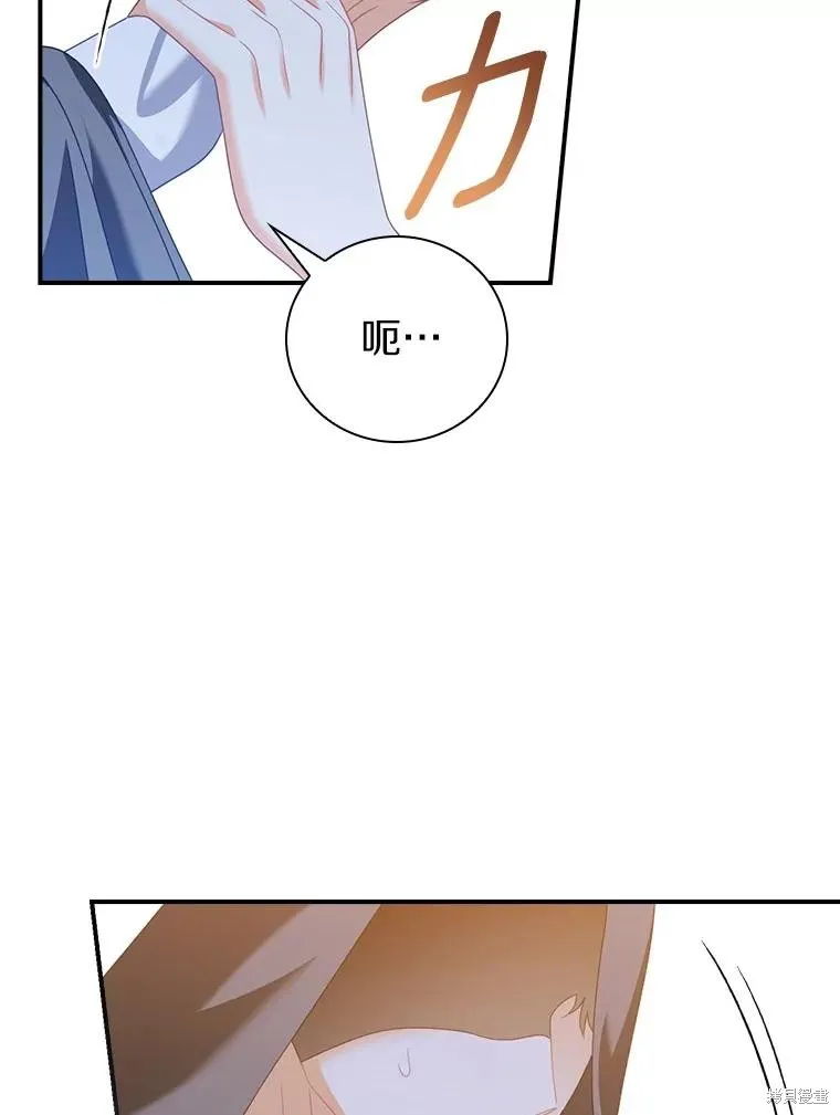 养过的少年变成执着男人回来了,第43话,第41张