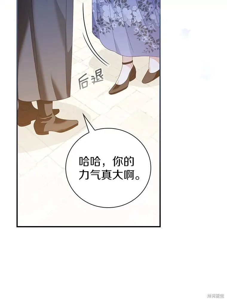 养过的少年变成执着男人回来了,第43话,第46张