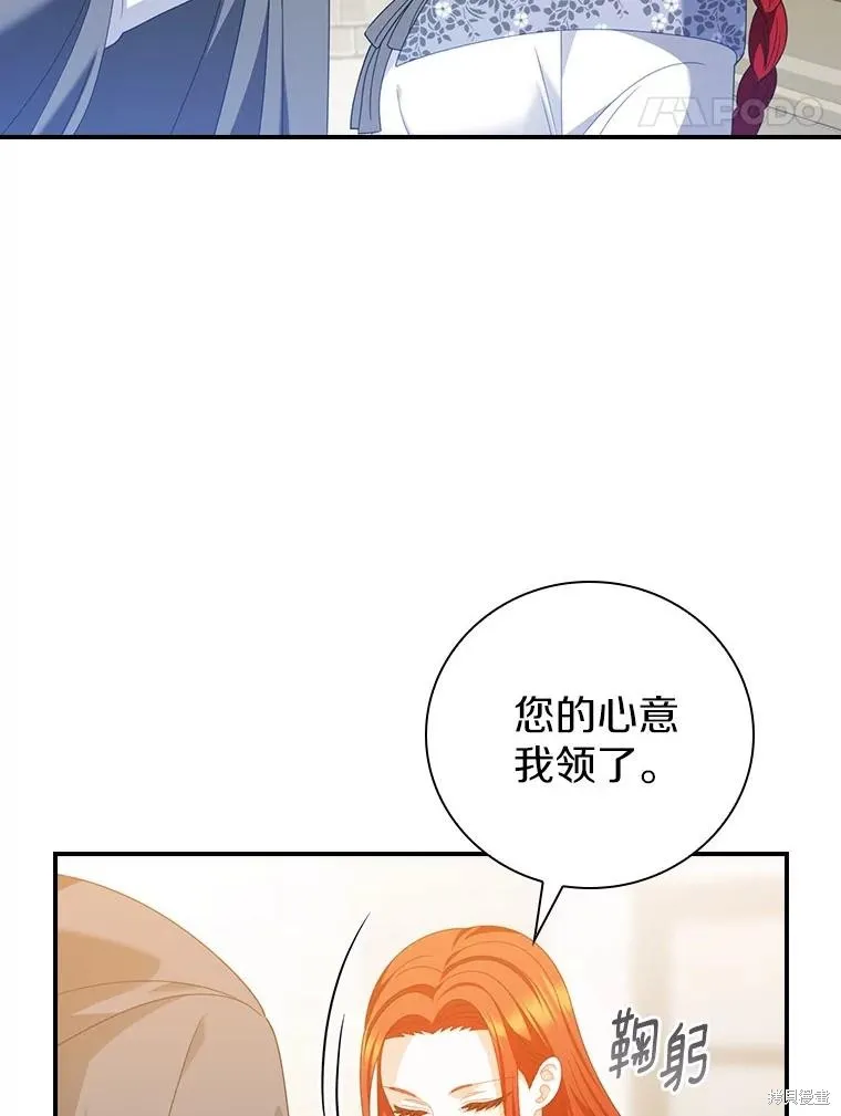 养过的少年变成执着男人回来了,第43话,第55张