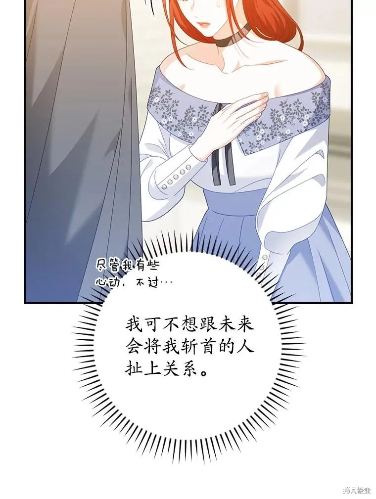 养过的少年变成执着男人回来了,第43话,第56张
