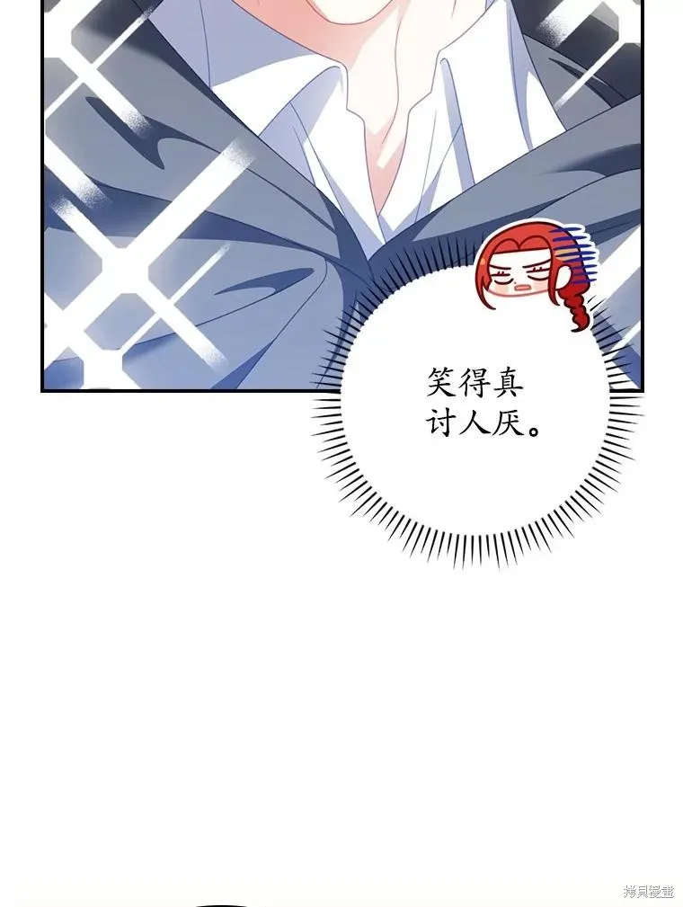 养过的少年变成执着男人回来了,第43话,第60张