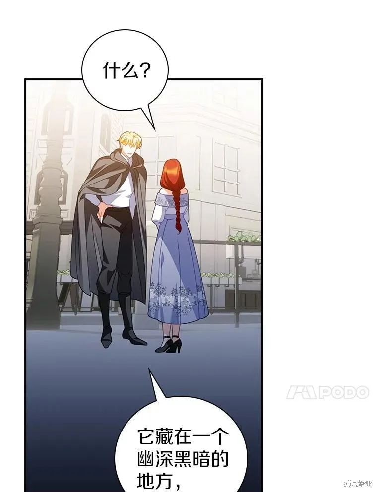 养过的少年变成执着男人回来了,第43话,第64张