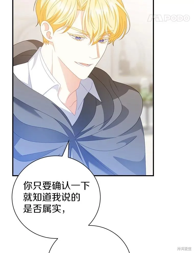 养过的少年变成执着男人回来了,第43话,第68张