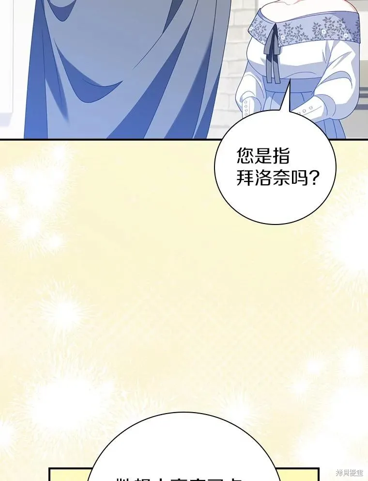 养过的少年变成执着男人回来了,第43话,第72张
