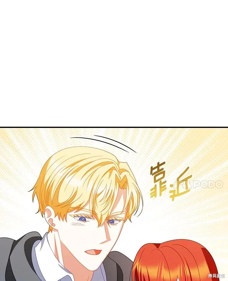养过的少年变成执着男人回来了,第43话,第74张