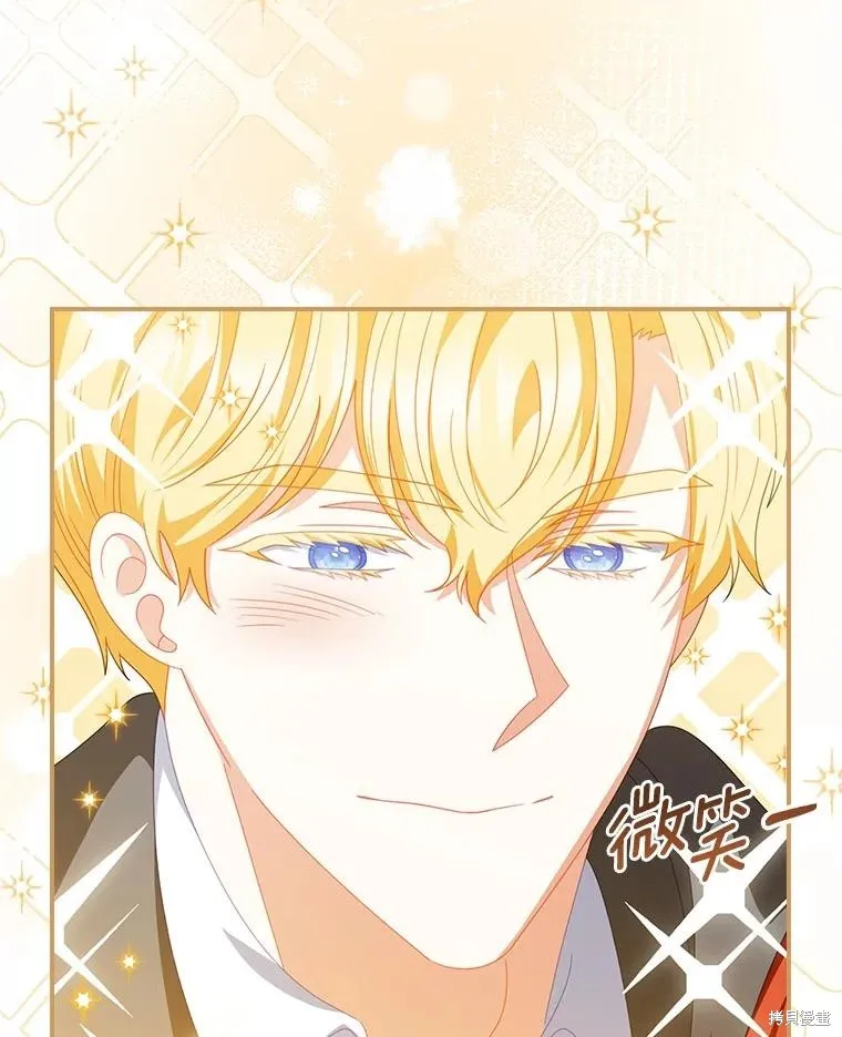 养过的少年变成执着男人回来了,第43话,第76张