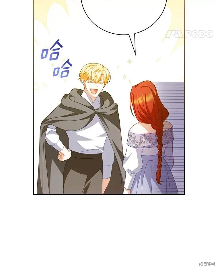 养过的少年变成执着男人回来了,第43话,第78张