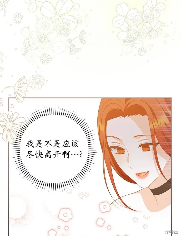 养过的少年变成执着男人回来了,第43话,第86张