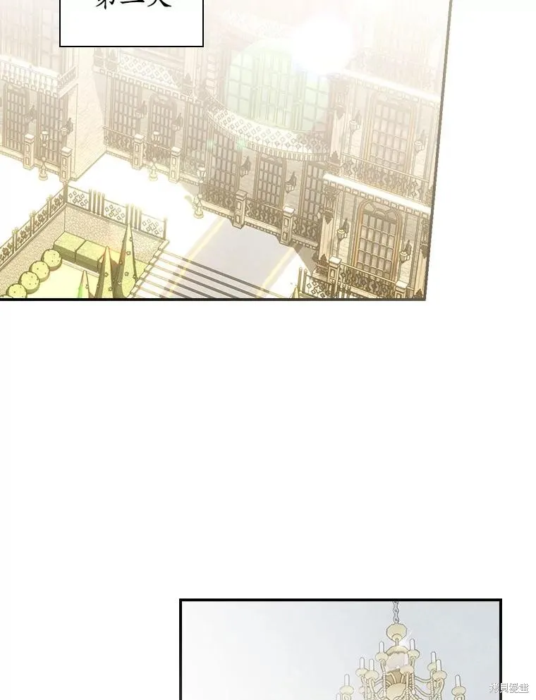 养过的少年变成执着男人回来了,第43话,第89张