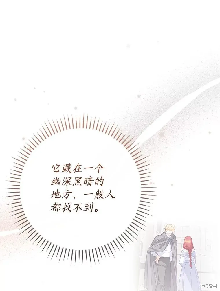 养过的少年变成执着男人回来了,第43话,第93张
