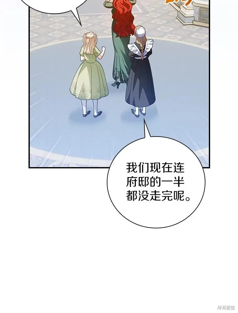 养过的少年变成执着男人回来了,第43话,第99张