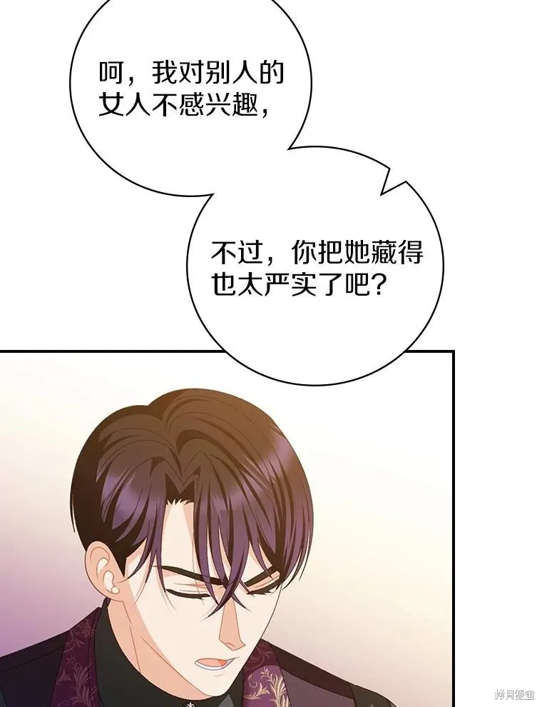 养过的少年变成执着男人回来了,第42话,第103张