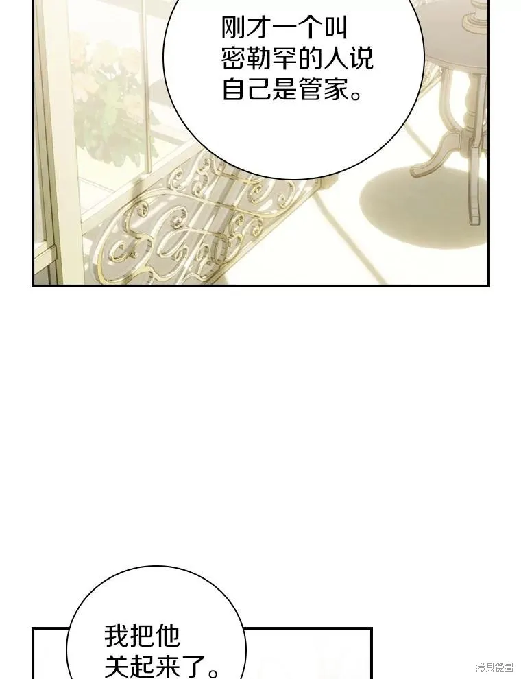 养过的少年变成执着男人回来了,第42话,第110张