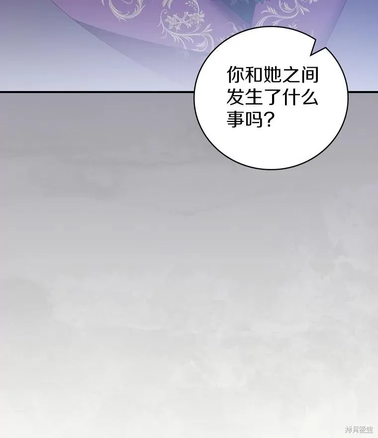 养过的少年变成执着男人回来了,第42话,第117张