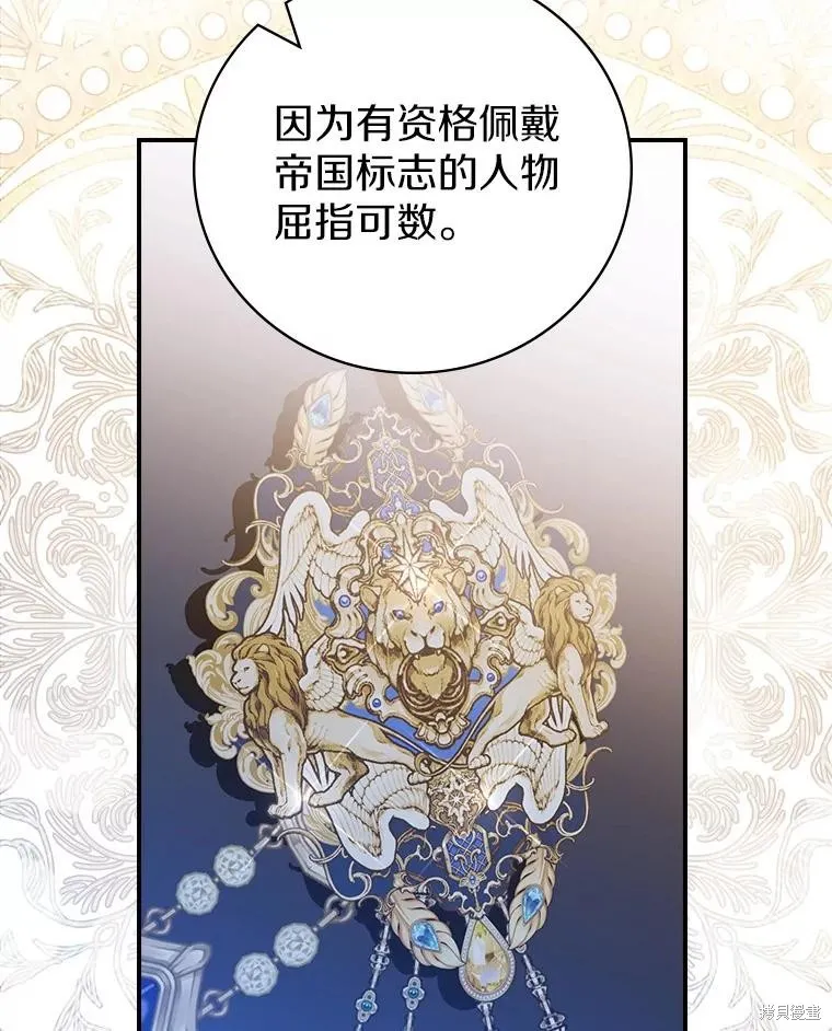 养过的少年变成执着男人回来了,第42话,第21张