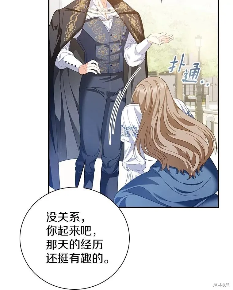 养过的少年变成执着男人回来了,第42话,第23张