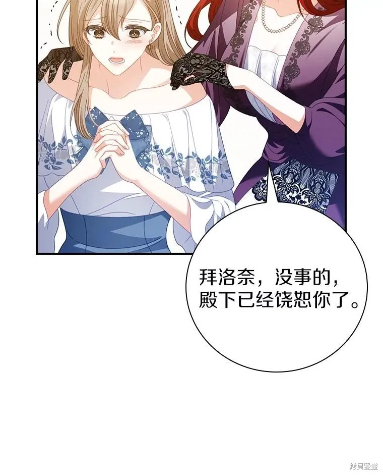 养过的少年变成执着男人回来了,第42话,第25张