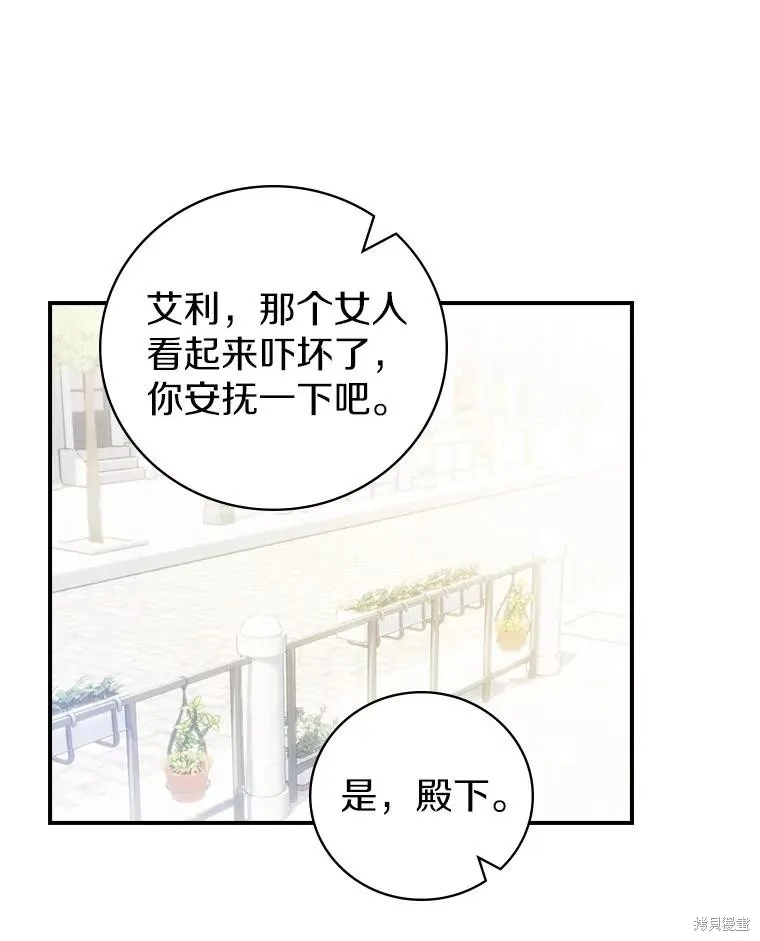 养过的少年变成执着男人回来了,第42话,第26张